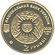 Coin of Ukraine Capricorn A2.jpg