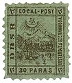 Mi-Nr. ??? DBSR local post stamp; This stamp is normally found used in combination with the stamps of Austrian Levant.