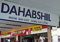A Dahabshiil franchise outlet in Brisbane, Australia. Dahabaustmoor.jpg