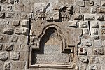 Thumbnail for File:Damascus Inscription at eastern gate of the Citadel 1411.jpg