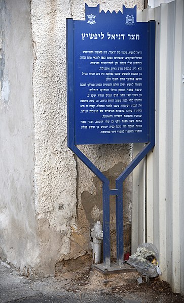 File:Daniel Lifshitz Yard Blue Sign.jpg