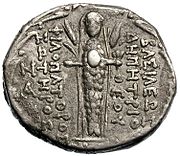 The reverse of a coin of Demetrius III, depicts fish-bodied Atargatis, veiled, holding the egg (cf. birth of Syrian Venus from egg, SSMythology ) flanked by barley stalks. Derketo.jpg