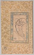 Dragon Wrapped around Saz Leaves (with "suicidal leaf"), signed 'Abd Muhammad Sadiq, c. 1550-1570. Metropolitan Museum of Art