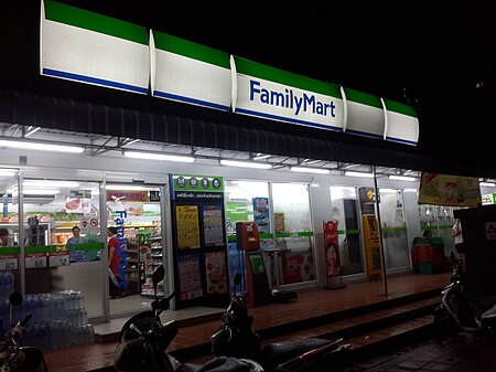 ไฟล์:Family_Mart,_Pattaya,_Thailand.jpg