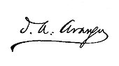 signature de José Agustín Arango