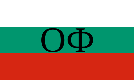 ไฟล์:Flag_of_the_Bulgarian_Homeland_Front.svg