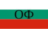 Flag of the Bulgarian Homeland Front.svg