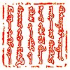 Imperial Seal of Mongolia (en)