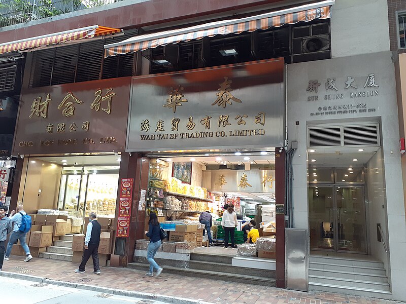 File:HK SW 上環 Sheung Wan 文咸西街 Bonham Strand West shops n buildings March 2020 SS2 12.jpg