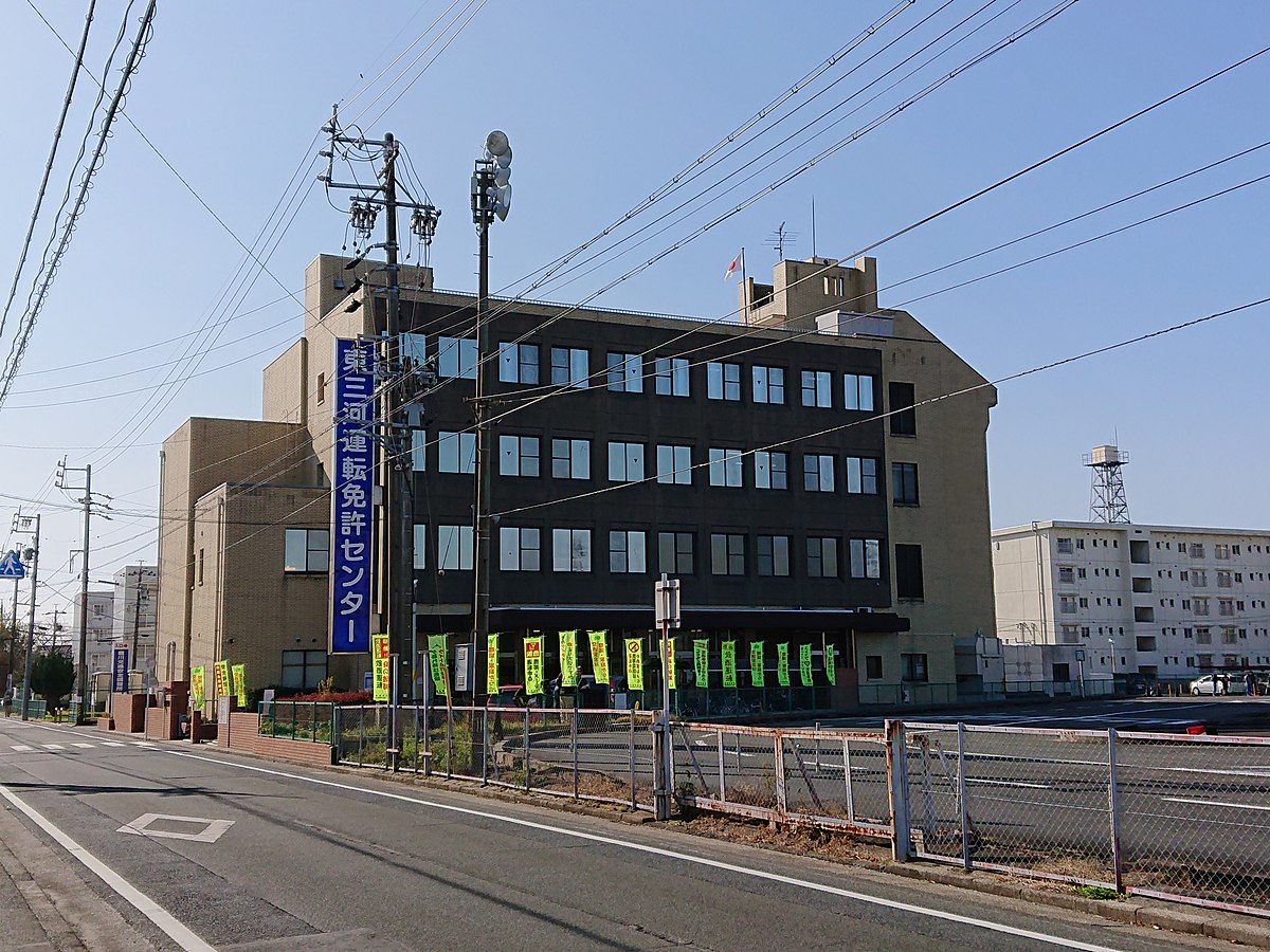 File Higashi Mikawa Driver S License Center At Kanayanishi Machi Toyokawa Aichi 18 11 30 Jpg Wikimedia Commons