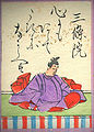 068. Empereur Sanjo In (三条院) 976-1017