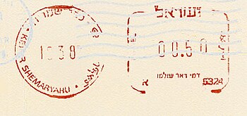 Israel stamp type CB10.jpg