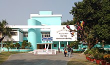 Kalyani University - Administrative building Kalyani University.jpg