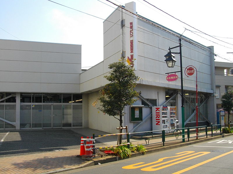 File:Keisei Store Head Office.JPG