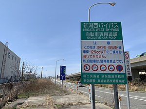 自動車専用道路 - Wikipedia