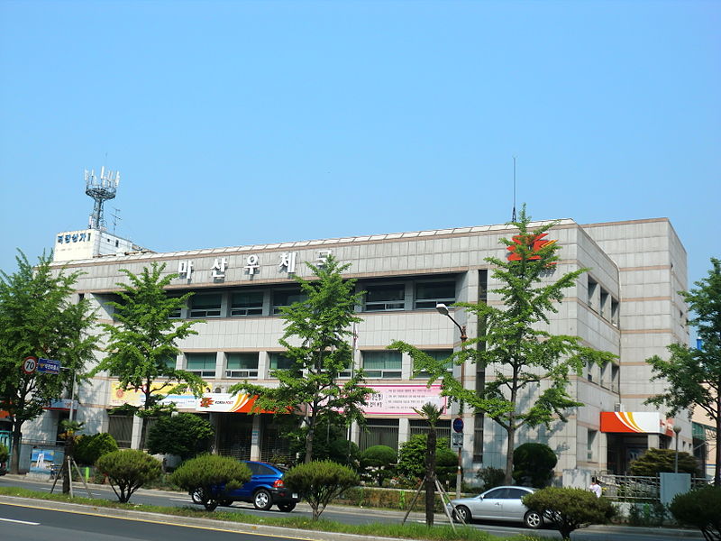 File:Masan Post office.JPG