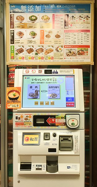 File:Matsuya Roppongi order food machine 2018.jpg