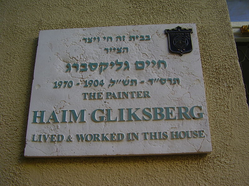 File:Memorial plaque to the painter Haim Gliksberg in Tel Aviv.JPG