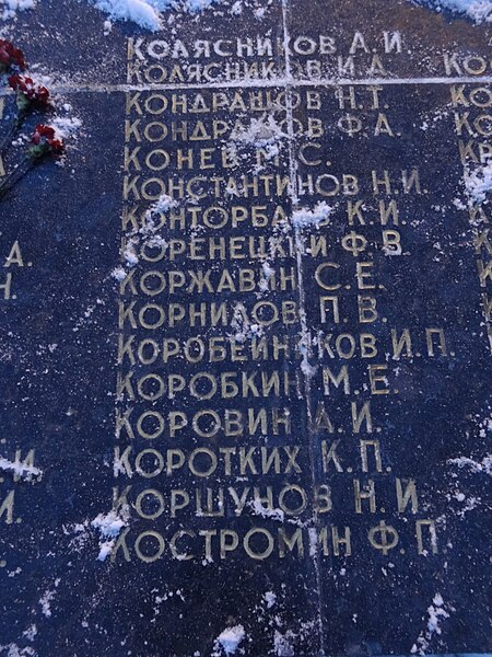 File:Memorial to the victims of Eastern Front of the Second World War, Yekaterinburg (38).jpg