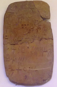 Minoan Linear A.png