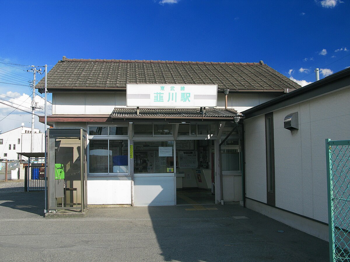 Niragawa Station