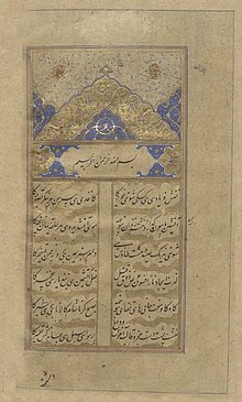 Opening pages of the Urdu divan of Ghalib, 1821 Nuskaha-e-Hamidiyya.jpg