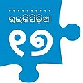 ୨୩:୩୫, ୨ ଜୁନ ୨୦୧୯ ପରିକା ସଙ୍କଳନର ନଖଦେଖଣା