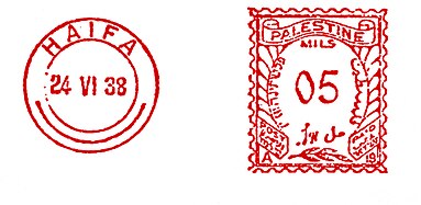 Palestine stamp type 4.jpg