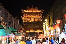 File:Pingyao_Shilou_2013.08.24_21-23-15.jpg