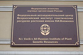 Plaque en façade avec le nom de l'Institut Vavilov