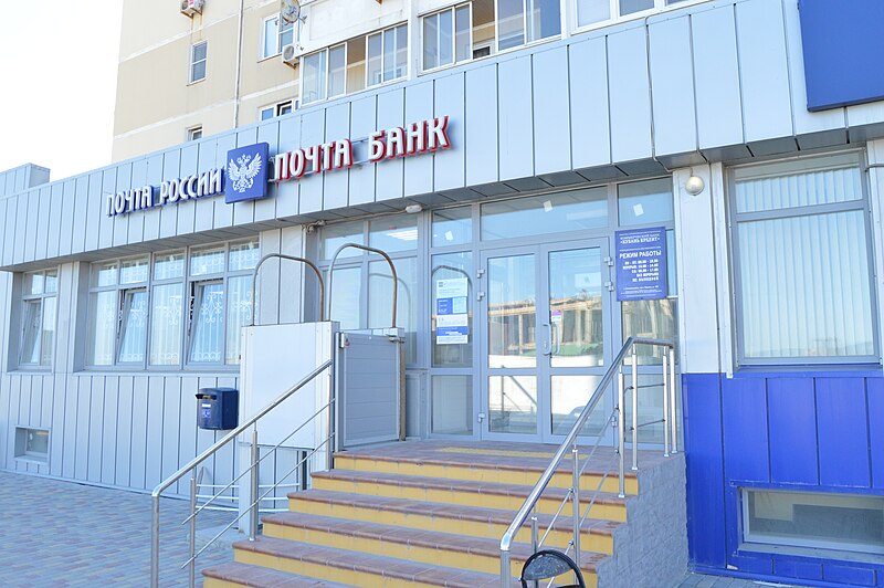 File:Postoffice-novorossiysk353924-1.jpg