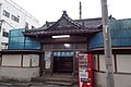 This sentō has an arched entrance like a temple has.