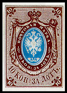 First Russian stamp, 1857. Russia first stamp 1857 10k.jpg