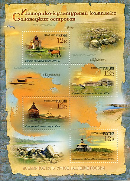 File:Russia stamp 2009 № 1337-1340.jpg