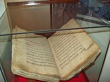 Corán - Wikipedia, la enciclopedia libre