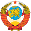 the coat of arms OF THE USSR