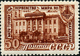 USSR-stempel 1336.jpg