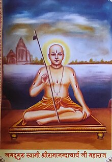 Swami Ramanandacharya.jpg