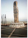 אנדרטת חללי קרבות אל-מוטילה באלמגור
