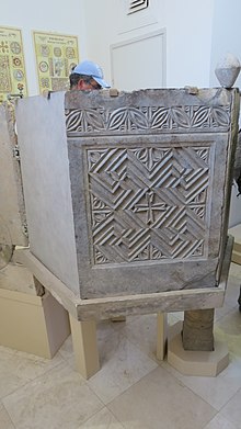 Mosaic from ruined Byzantine-era church The Good Samaritan Museum 31.jpg