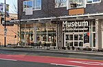 Thumbnail for Museum and Archives of North Vancouver