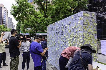 日本台湾交流協会台北事務所前のメッセージボード（2022年7月11日）