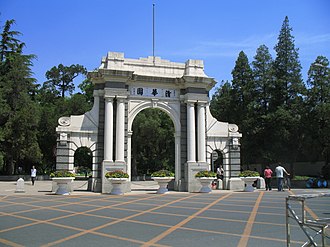 The Old Gate is a symbol of Tsinghua University TsinghuaUniversitypic2.jpg