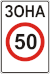 Ukraine road sign 3.31.gif