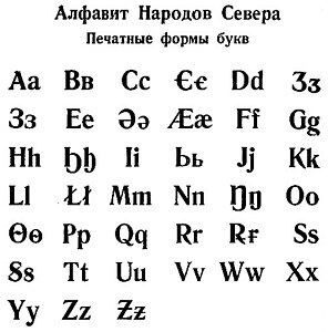 Lettres principales de l’alphabet nordique unifié en 1932.