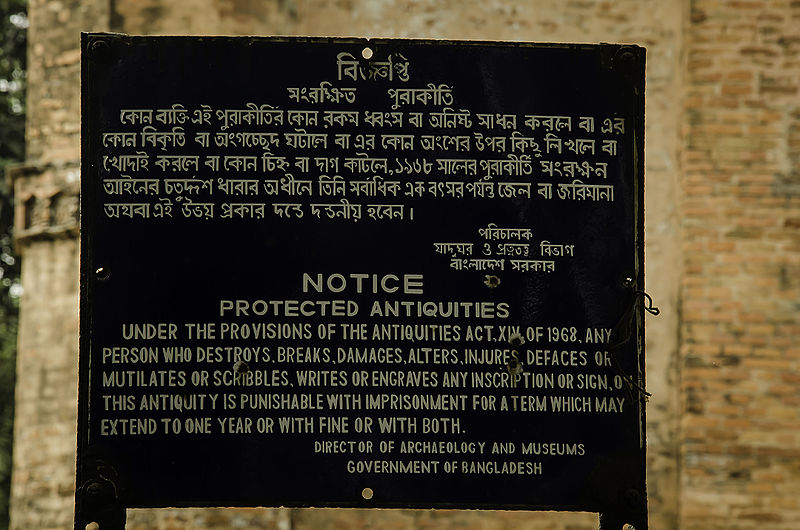 File:Warning sign Baba Adam's Mosque.jpg
