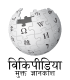 Wikipedia-logo-v2-mr.svg