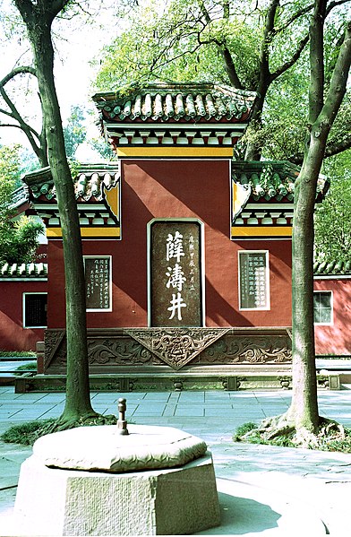 File:Xuetao well.JPG