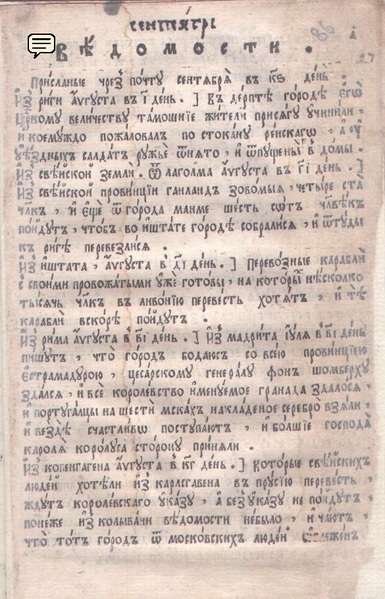 File:Ведомости 1704-10-02.pdf