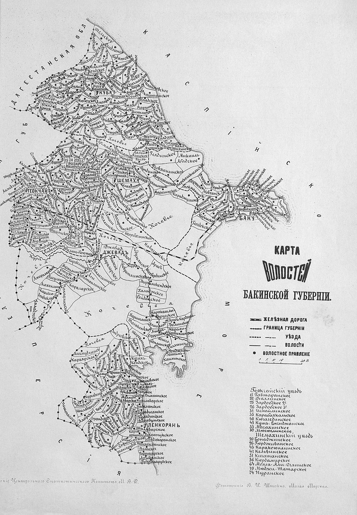 Карта бакинской губернии